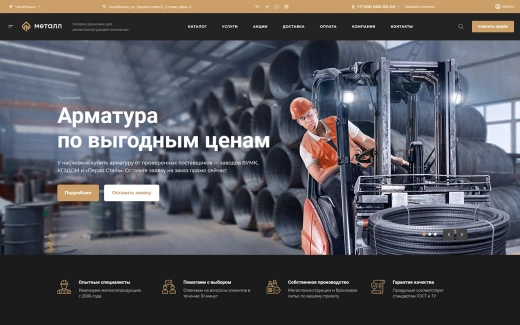 Аспро: Металл в Севастополе