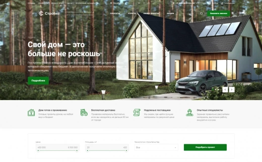Аспро: Стройка 2.0 в Севастополе
