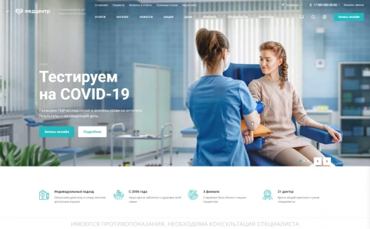 Аспро: Медицинский центр 3.0 в Севастополе