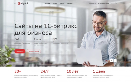 Аспро: Digital 2.0 в Севастополе